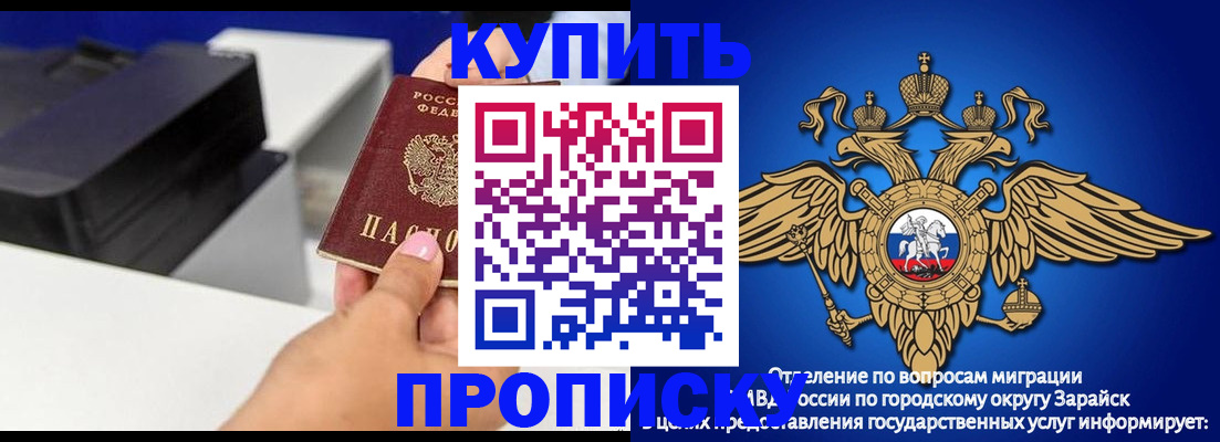 прописка законно в Спасске-Дальнем