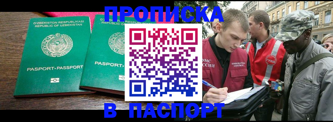 пропишу в квартире в Спасске-Дальнем