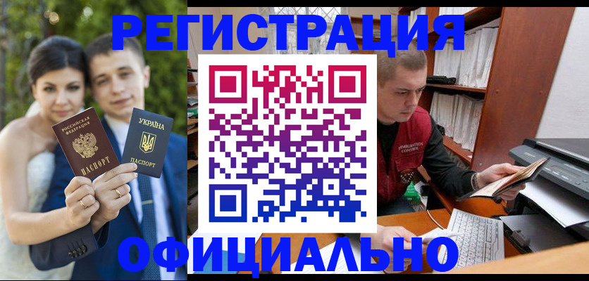 временная регистрация надежно в Спасске-Дальнем