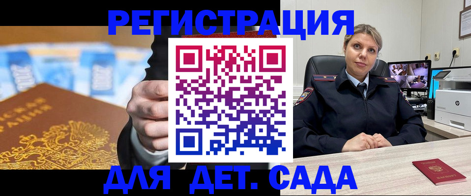 прописка паспорт в Спасске-Дальнем