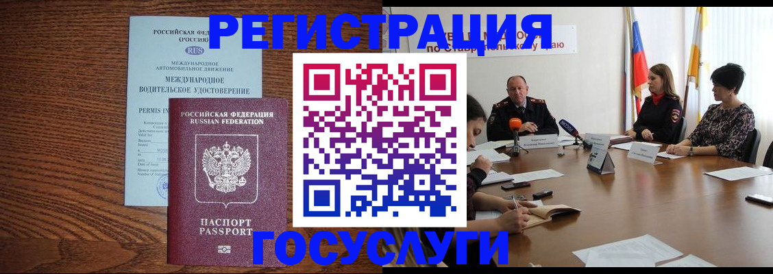 регистрация для школы в Спасске-Дальнем