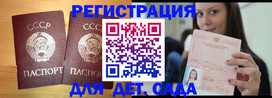 прописка иностранных граждан в Спасске-Дальнем