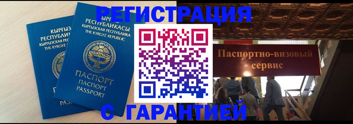 где прописаться в Спасске-Дальнем